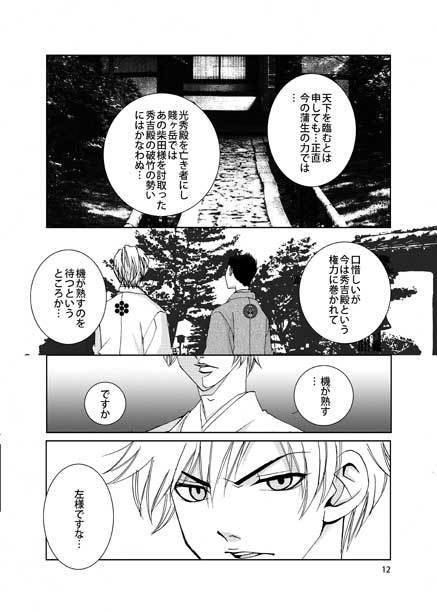 【電子版】レオ氏郷01-03 セット