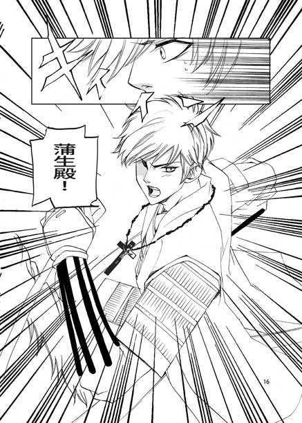 【電子版】レオ氏郷01-03 セット