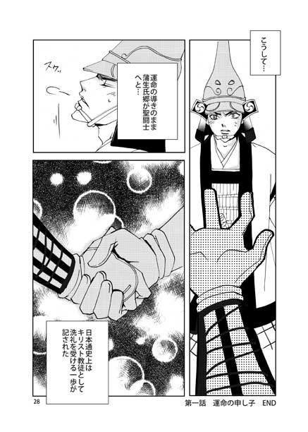 【電子版】レオ氏郷01-03 セット