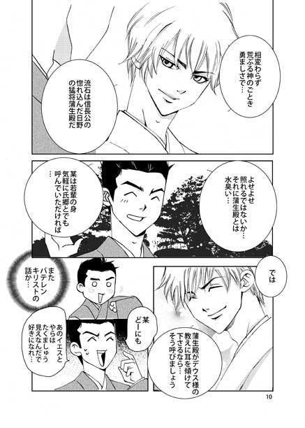 【電子版】レオ氏郷01-03 セット