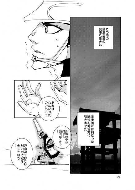 【電子版】レオ氏郷01-03 セット