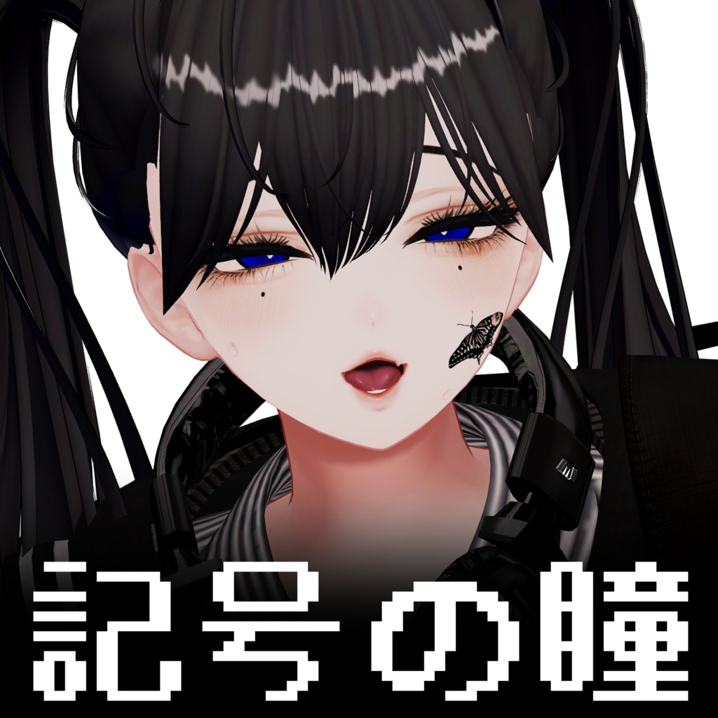 記号の瞳テクスチャ 8種 【森羅】Shinra 8 types of special symbol eyes texture