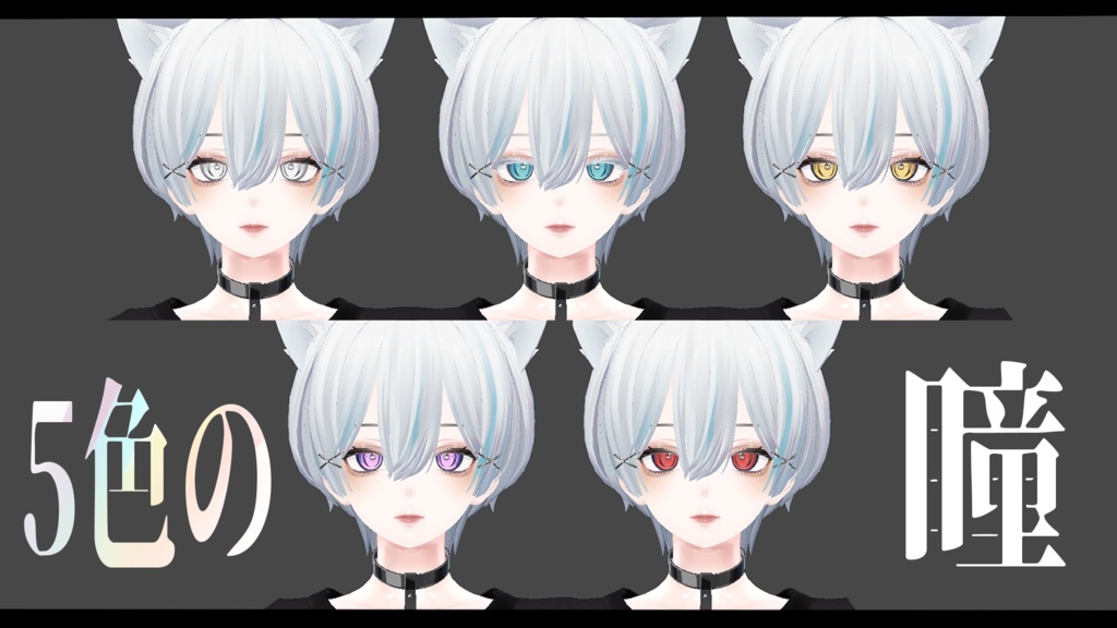 ★10/15までセール中★5種の煌めく蝶の瞳【VRChat】5 types of sparkling butterfly eyes【Shinra】【森羅】☆おまけ付き