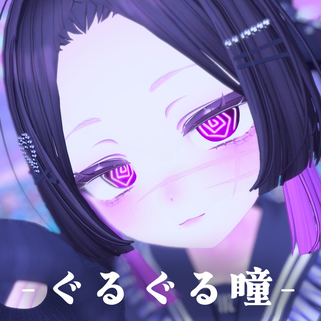 【VRchat】ぐるぐるしている瞳テクスチャ 【Manuka】【マヌカ】Round eyes texture