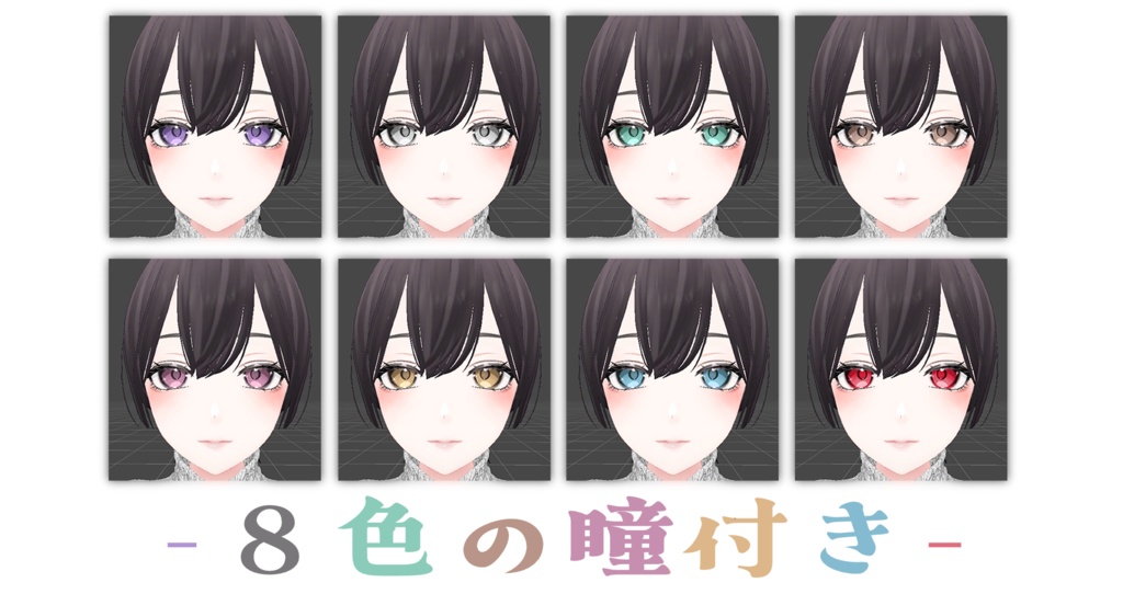 ★おまけ有★キラキラな現代お姉さん風メイクテクスチャ【VRChat】【Shinra】【森羅】Sparkling modern older sister style makeup