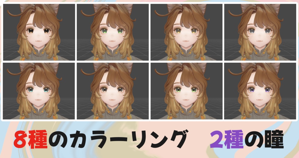 映えるぷっくり涙袋メイクと8種の瞳【VRChat】【マリシア】【Marycia】Eye-catching plump tear bag makeup and 8 types of eyes