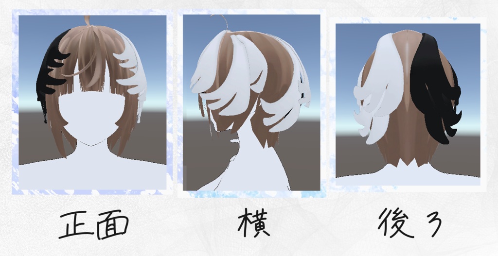 Wing hair🪽【3Dヘアモデル】【VRchat】