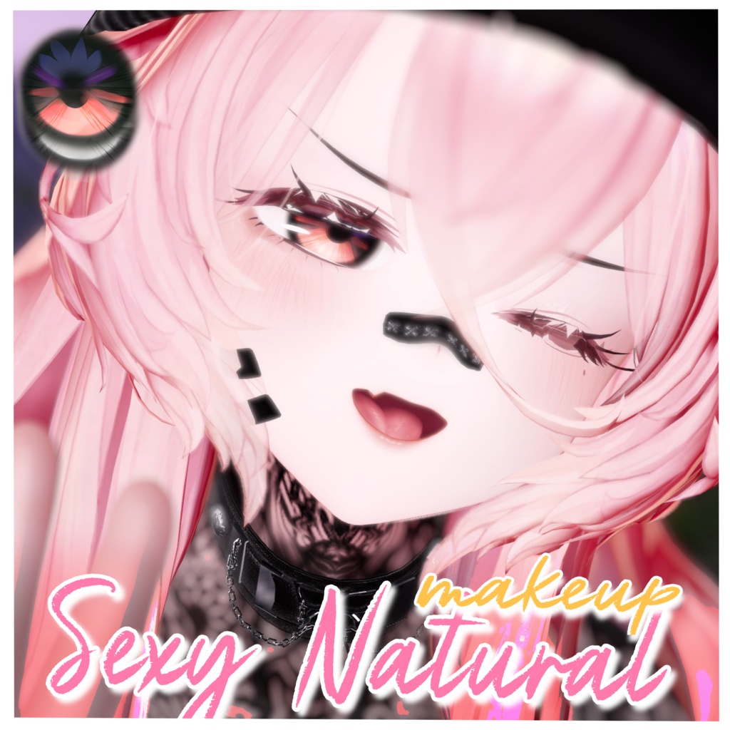 Sexy Natural make up【リルモワ -Liloumois-】【VRCHAT】✨販売記念 1週間 Sail✨