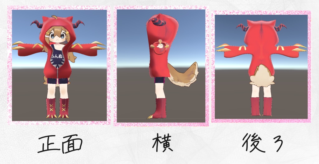 Mini Dragon Parka💊🐉【VRchat】【フワン対応】【まめふれんず対応】
