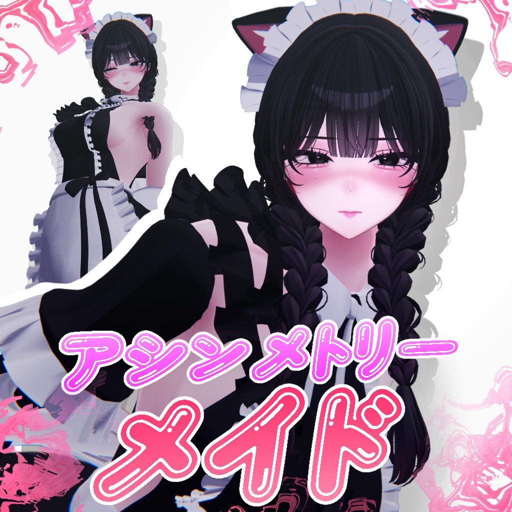 【SALE✨】🐱Asymmetry Maid🐱【VRCHAT】【しゅあん対応】