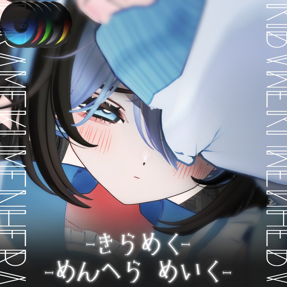 きらめくめんへらめいく【VRchat】『 フィユエ専用 』Sparkling Menhera Makeup