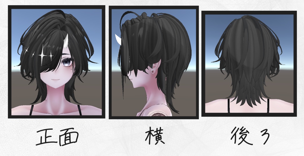 『発売セール✨』🔸星ノ欠片ウルフ🔸Star Fragment Wolf 🐺【3Dヘアモデル】【VRchat】
