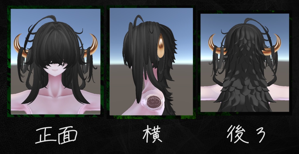 発売セール✨🖤メカクレロング🖤【3Dヘアモデル】【VRchat】
