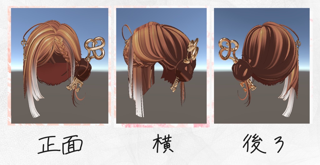🔮おとぎ話ヘア🔮FairyTale Hair🔑【3Dヘアモデル】【VRchat】