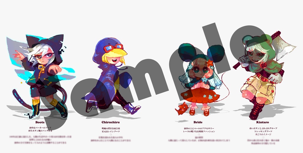 【キャラクターブック】Welcome to the MimicoWorld!