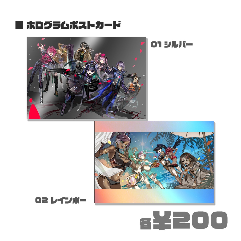 ホログラムポストカード【7DD】
