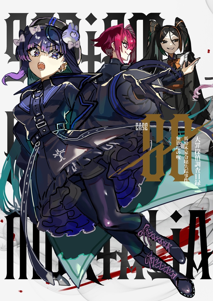 【イラスト・小説】case00 大罪探偵調査目録【7DD】