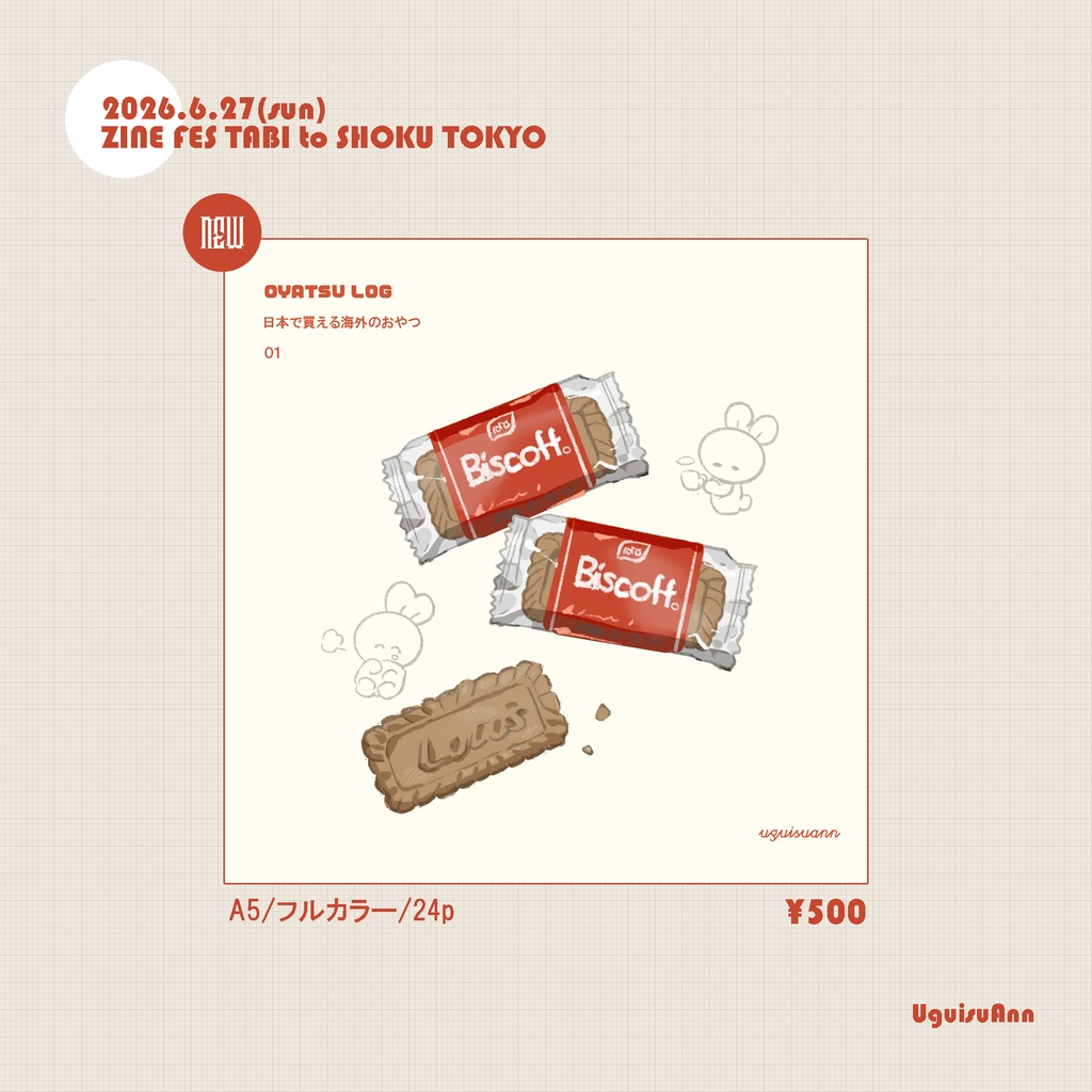 【ZINE】OYATSU LOG 01