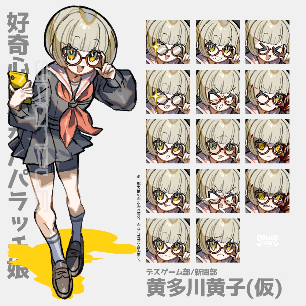 【立ち絵素材】セーラー女子学生【デスゲーム風】