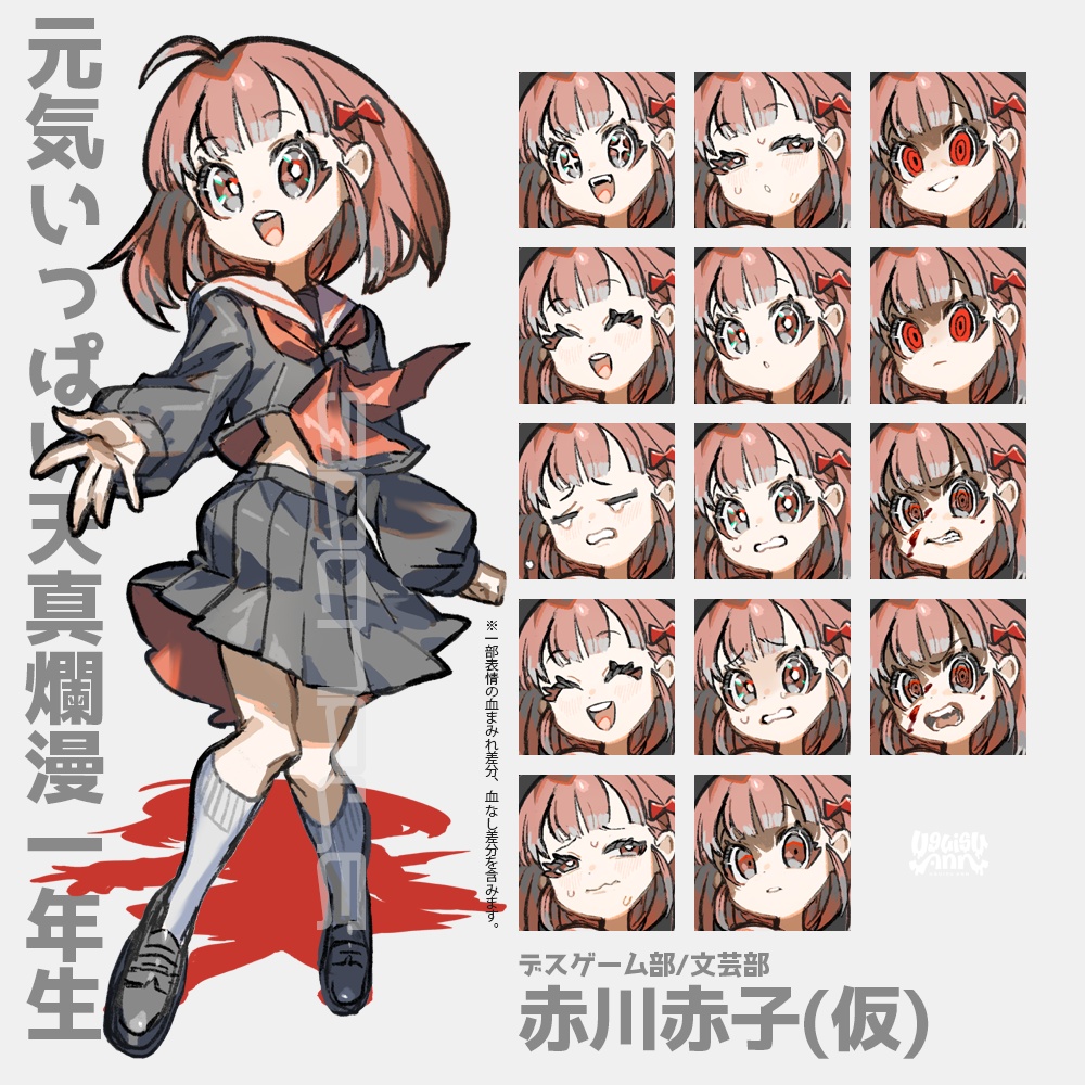 【立ち絵素材】セーラー女子学生【デスゲーム風】