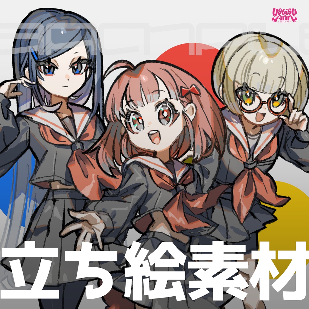 【立ち絵素材】セーラー女子学生【デスゲーム風】
