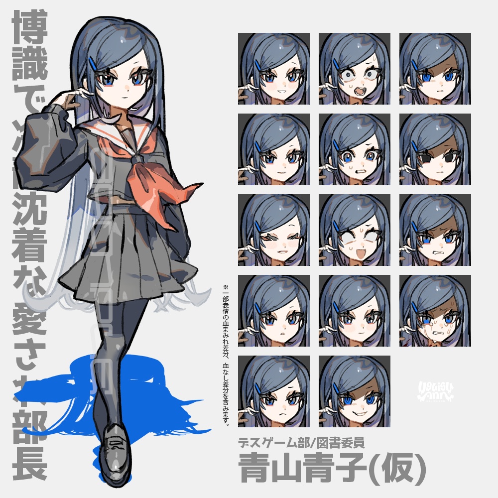 【立ち絵素材】セーラー女子学生【デスゲーム風】