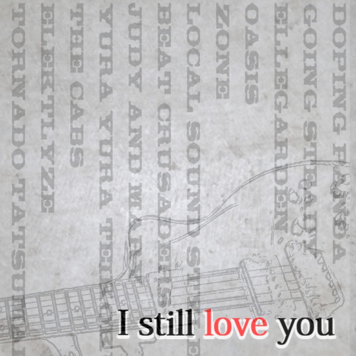 未練コンピI STILL LOVE YOU