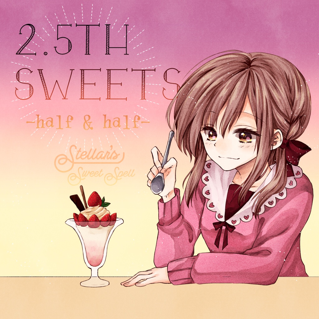 【M3-2021春Web】2.5th Sweets ダウンロード版