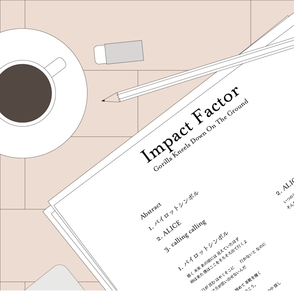 土下座ゴリラ"Impact Factor"