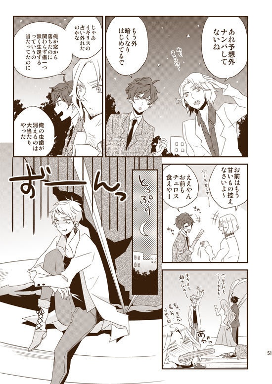 DUMMY.N□再録【悪友+独×普】