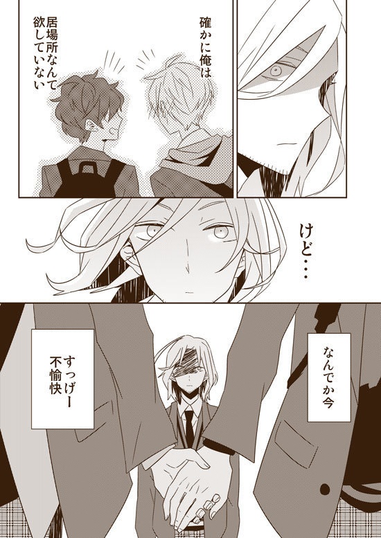 DUMMY.N□再録【悪友+独×普】