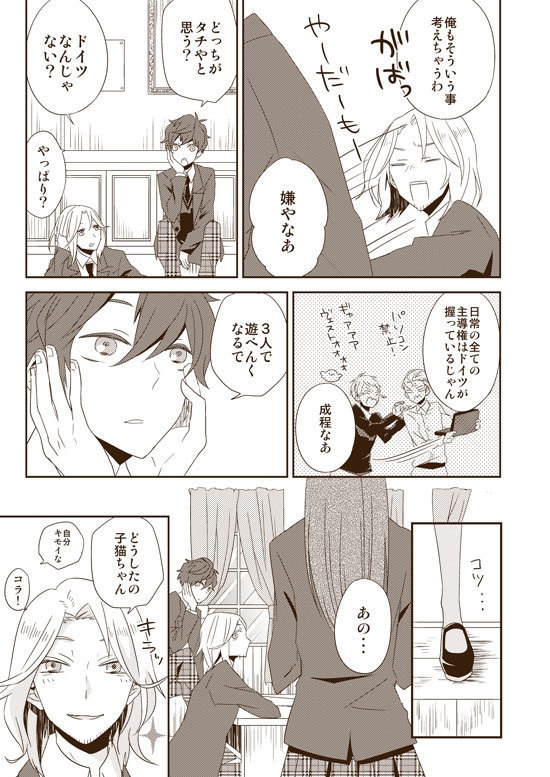 DUMMY.N□再録【悪友+独×普】