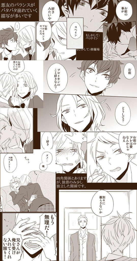 DUMMY.N□再録【悪友+独×普】