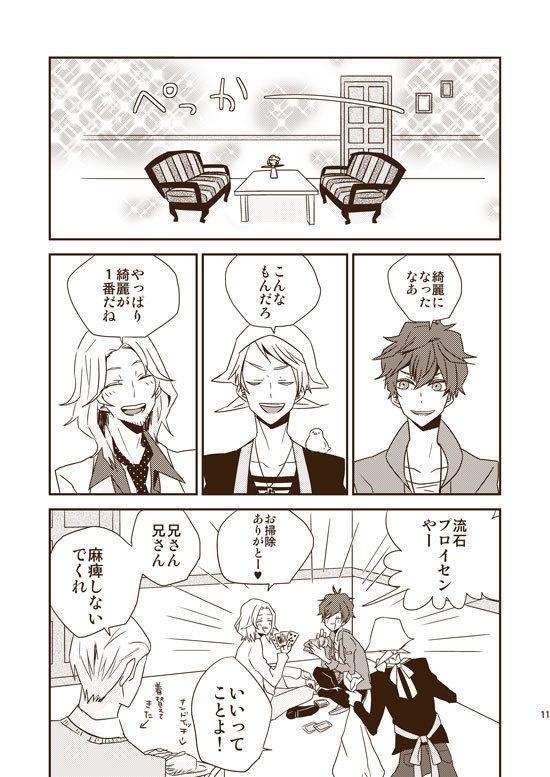 DUMMY.N□再録【悪友+独×普】