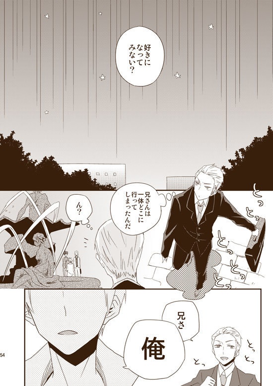 DUMMY.N□再録【悪友+独×普】