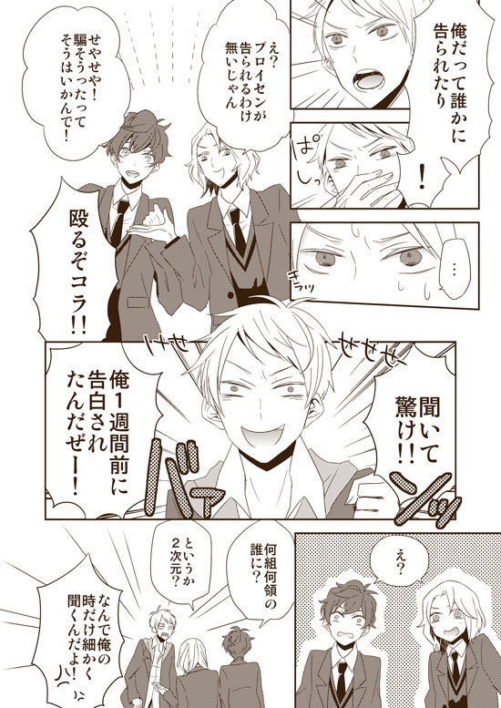 DUMMY.N□再録【悪友+独×普】