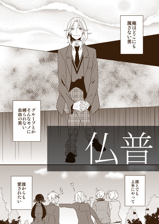 DUMMY.N□再録【悪友+独×普】