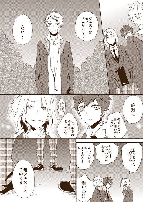 DUMMY.N□再録【悪友+独×普】