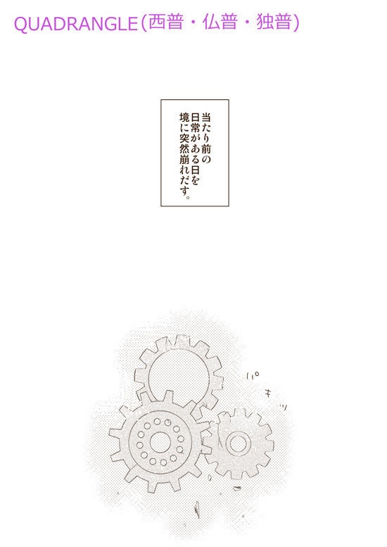 DUMMY.N□再録【悪友+独×普】