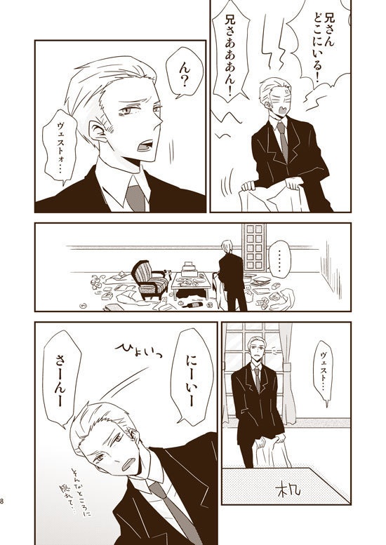 DUMMY.N□再録【悪友+独×普】