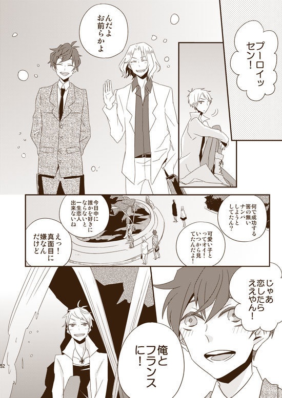 DUMMY.N□再録【悪友+独×普】