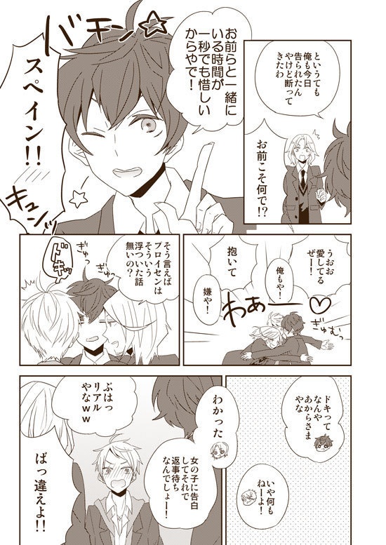 DUMMY.N□再録【悪友+独×普】