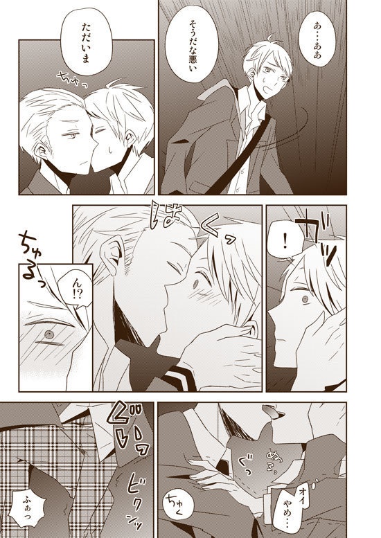 DUMMY.N□再録【悪友+独×普】