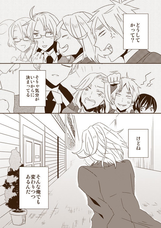 DUMMY.N□再録【悪友+独×普】