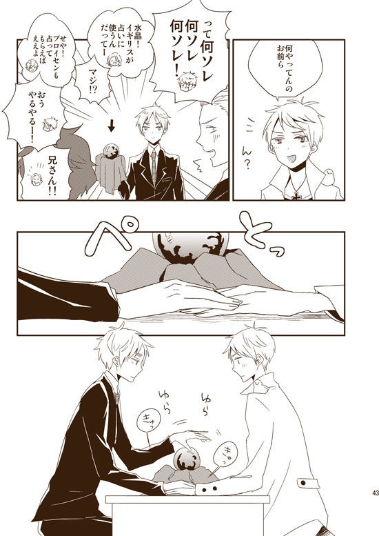 DUMMY.N□再録【悪友+独×普】