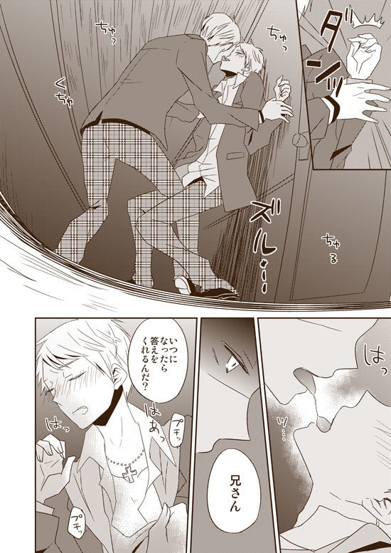 DUMMY.N□再録【悪友+独×普】