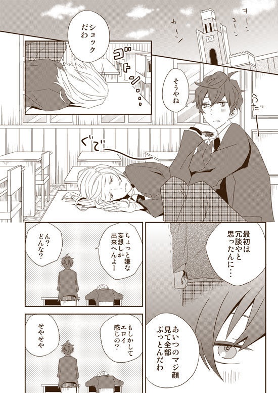 DUMMY.N□再録【悪友+独×普】