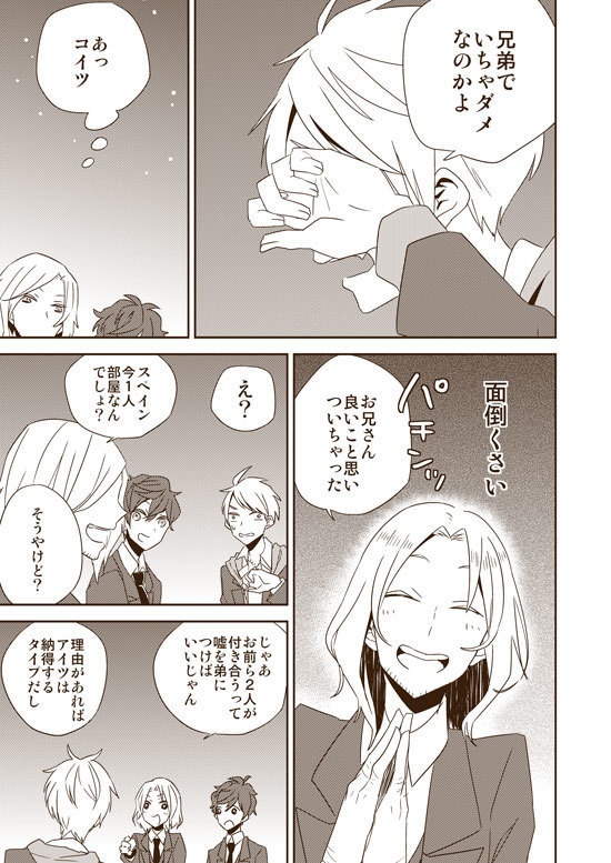 DUMMY.N□再録【悪友+独×普】