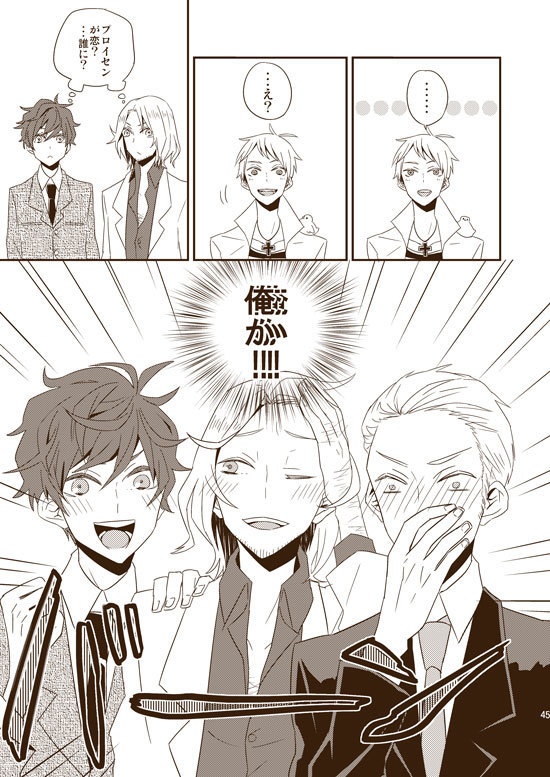 DUMMY.N□再録【悪友+独×普】