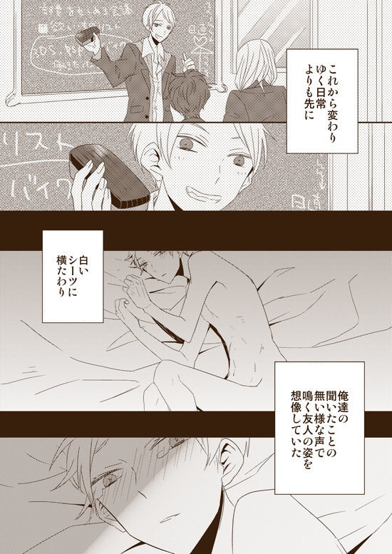 DUMMY.N□再録【悪友+独×普】